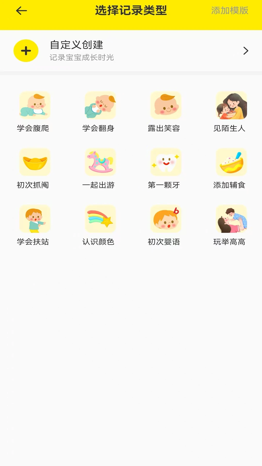 宝宝辅食日记