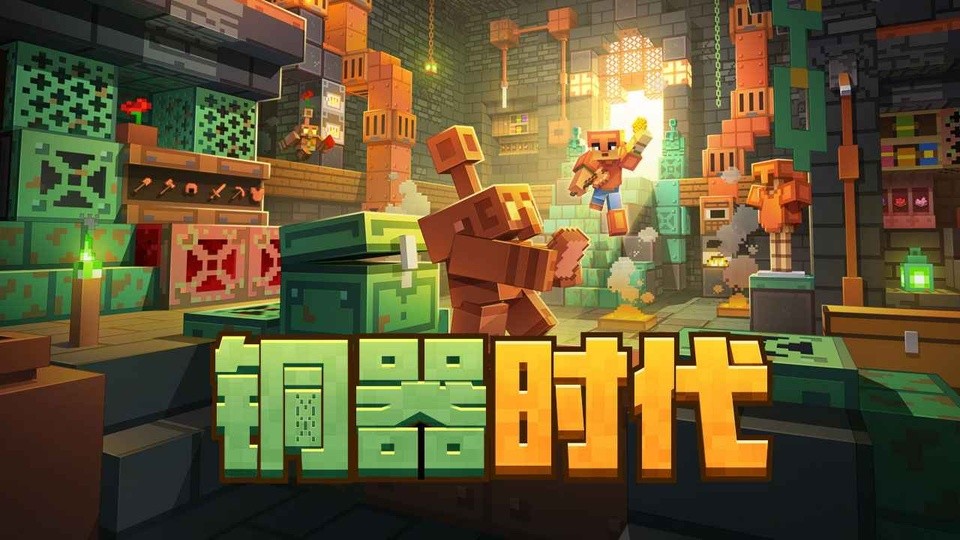 我的世界vivo版