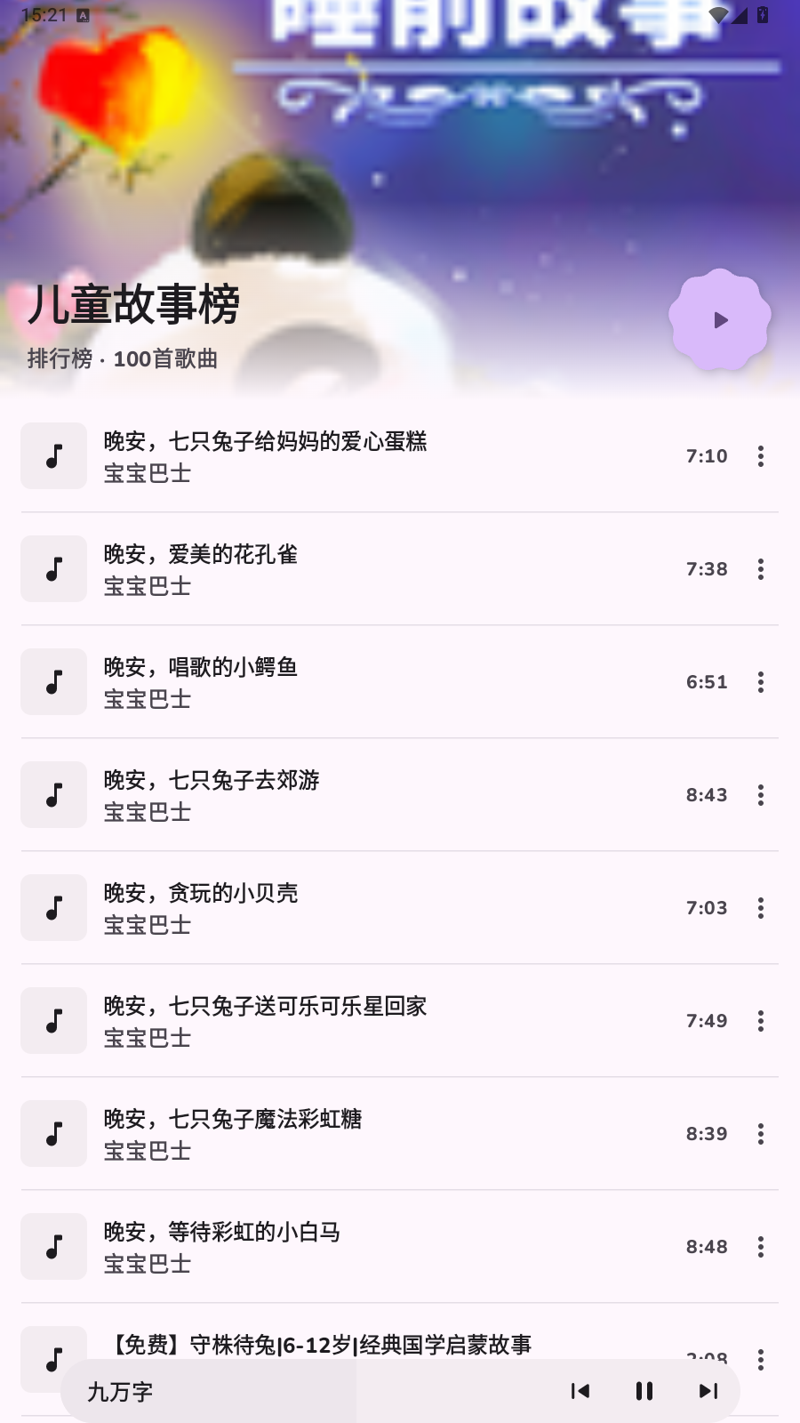 云眠音乐