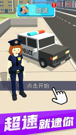 超速就逮你游戏中文版