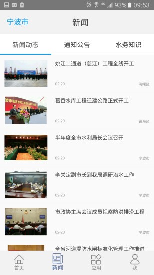 河长通app巡河版
