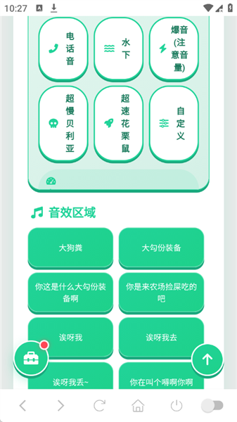 鸽哥语音盒
