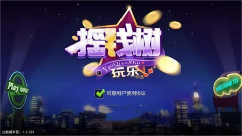 摇钱树棋牌正版