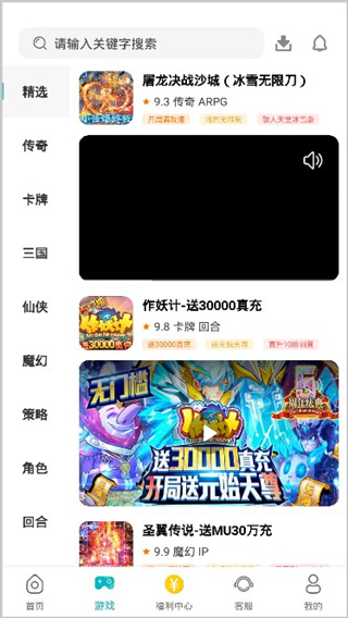 游多多下载安卓版-游多多app下载最新版本 v3.0.25728_七木手游网